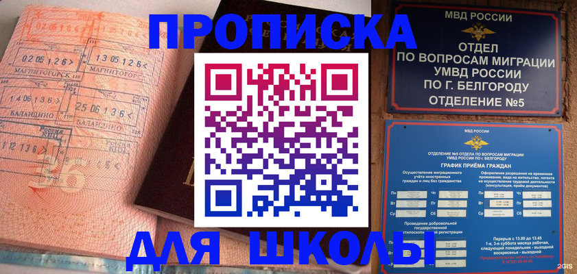 прописка иностранных граждан в Александровске-Сахалинском
